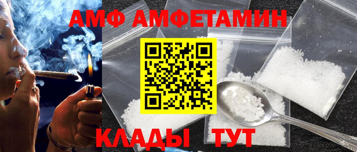 АМФ Розовый Ленинск-Кузнецкий