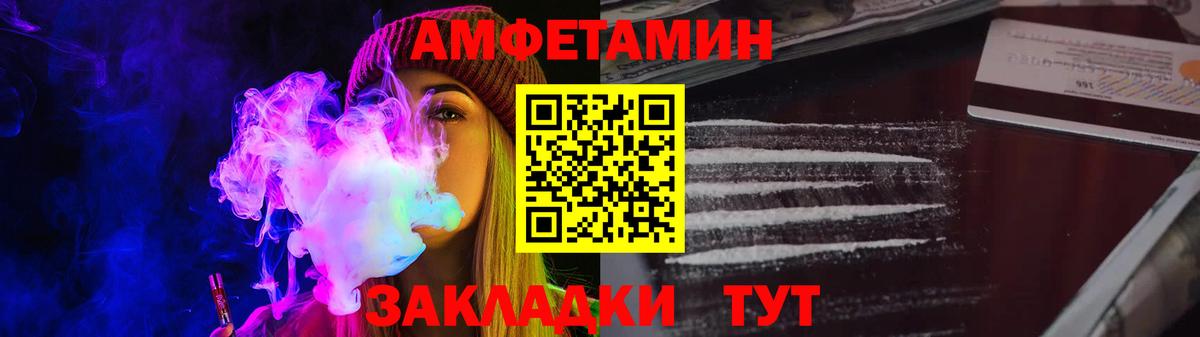 Амфетамин  Amphetamine 97%  Вход с VPN  Ленинск-Кузнецкий 