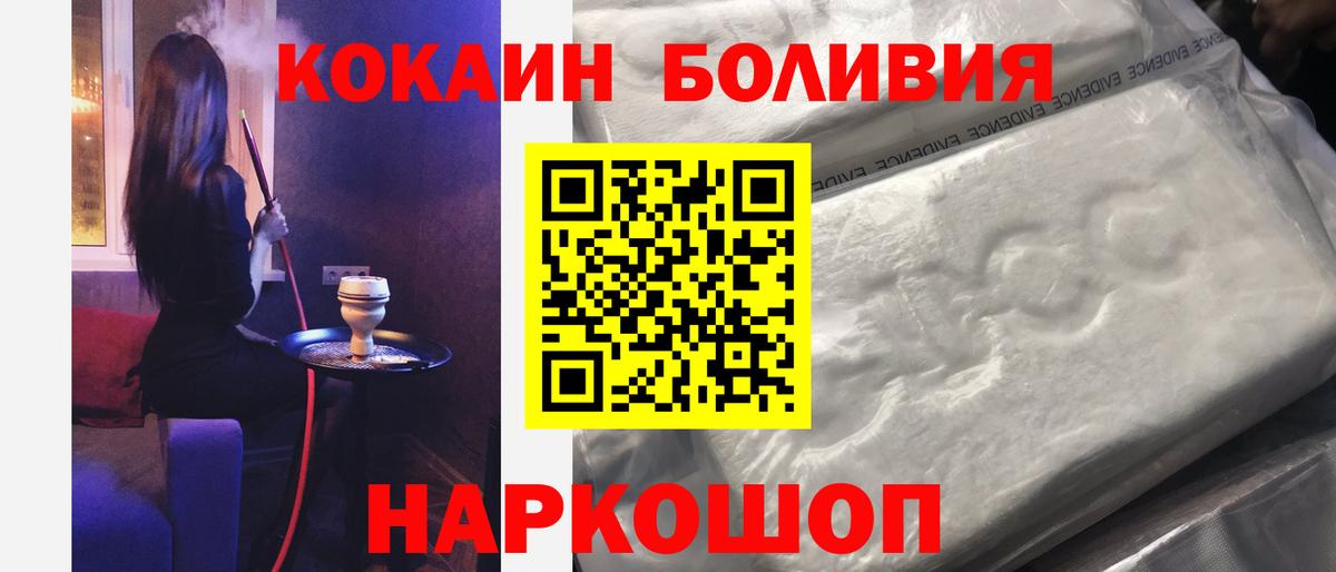 наркота  Cocaine 99%  COCAIN  Cocaine Боливия  Вход с VPN  Ленинск-Кузнецкий 
