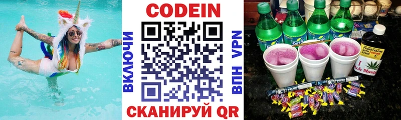Кодеиновый сироп Lean напиток Lean (лин)  Ленинск-Кузнецкий 