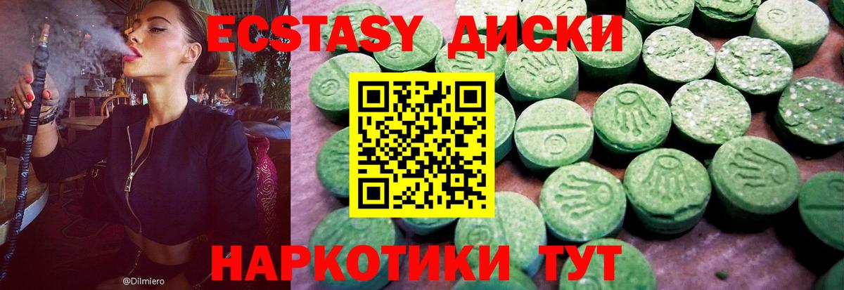 Экстази  Вход с VPN  Ленинск-Кузнецкий  даркнет сайт  ЭКСТАЗИ 99% 