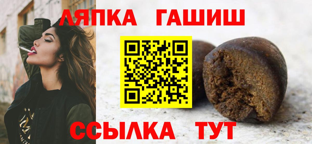 ГАШ VHQ Ленинск-Кузнецкий