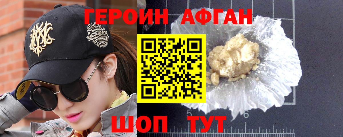 ГЕРОИН VHQ  ГЕРОИН  Ленинск-Кузнецкий  Вход с VPN 