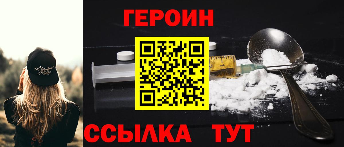 Героин гречка Ленинск-Кузнецкий