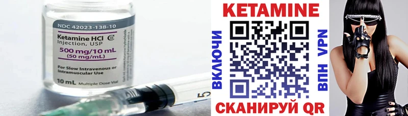 Кетамин VHQ  Ленинск-Кузнецкий 
