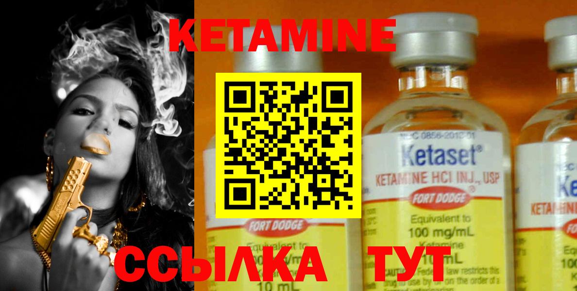 Ленинск-Кузнецкий  Кетамин ketamine  Вход с VPN 