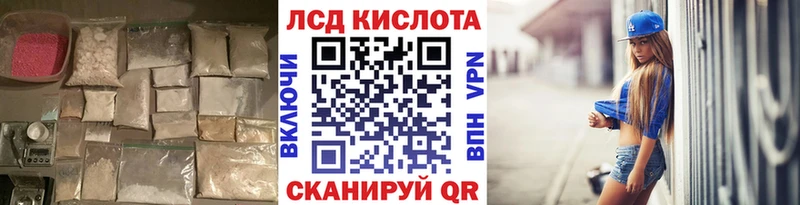Лсд 25 экстази кислота  купить   ОМГ ОМГ рабочий сайт  Ленинск-Кузнецкий 