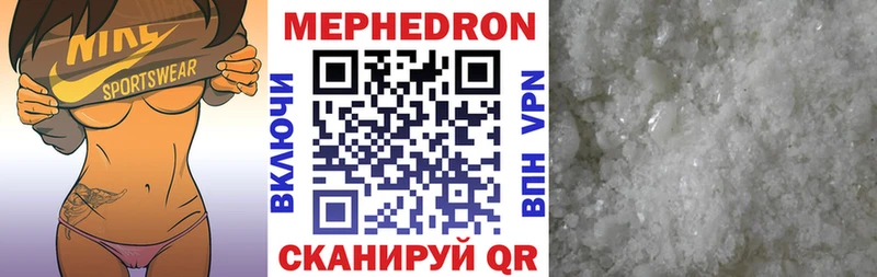 МЯУ-МЯУ кристаллы  Ленинск-Кузнецкий 