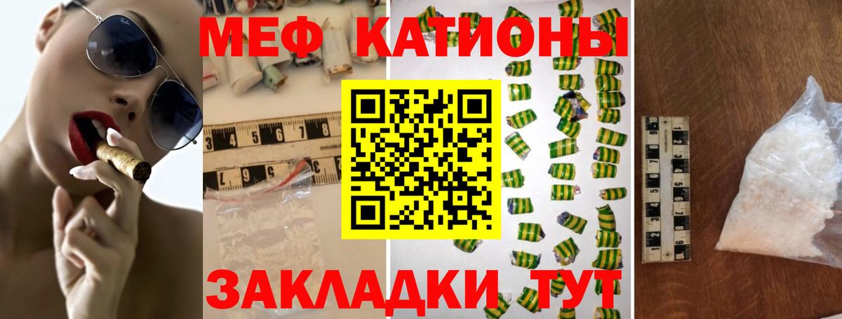 МЕФ mephedrone  Мефедрон  Ленинск-Кузнецкий  Вход с VPN  МЯУ-МЯУ 4 MMC 