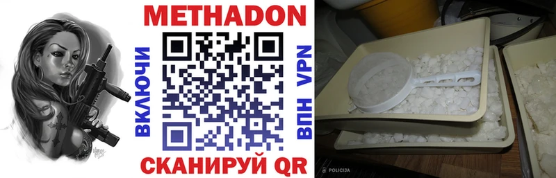 маркетплейс телеграм  Ленинск-Кузнецкий  Метадон VHQ 