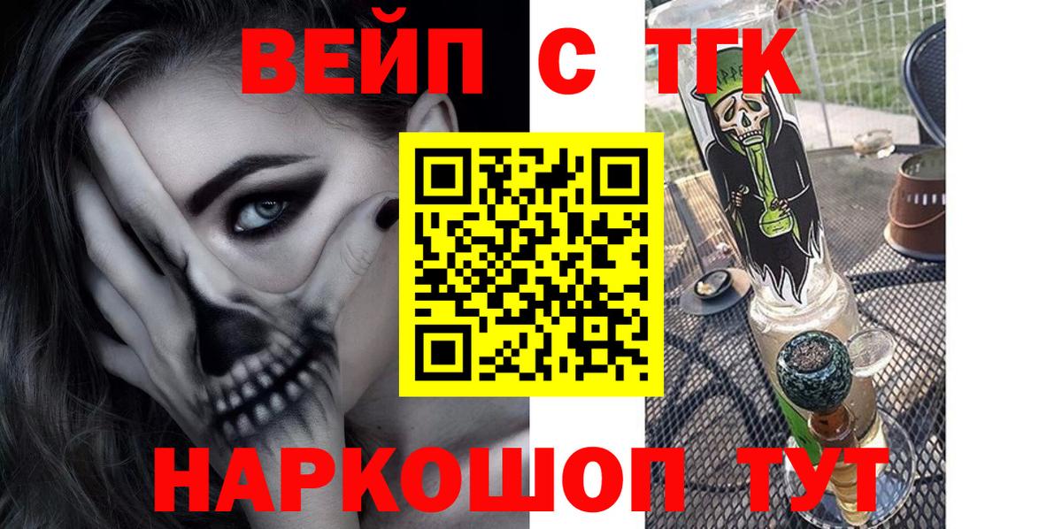Дистиллят ТГК THC oil  Вход с VPN  Ленинск-Кузнецкий  Дистиллят ТГК гашишное масло 